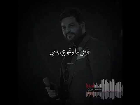 حبك ويا الروح حسام الرسام تصميمي