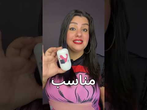 ڤاكيشن رول أون بيديك حماية من غير تهي ج من غير انسداد