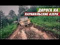 Горный Алтай 2020 | Каракольские озера | Алтай часть 2 | Семейный влог