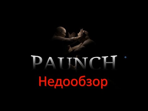 [Недообзор] Paunch (бесплатная игра в Steam)