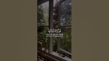 لا يكلف الله نفساً إلا ما آتاها #quran #اكسبلور #المصحف #القرآن_الكريم #لايك #تلاوة_خاشعة
