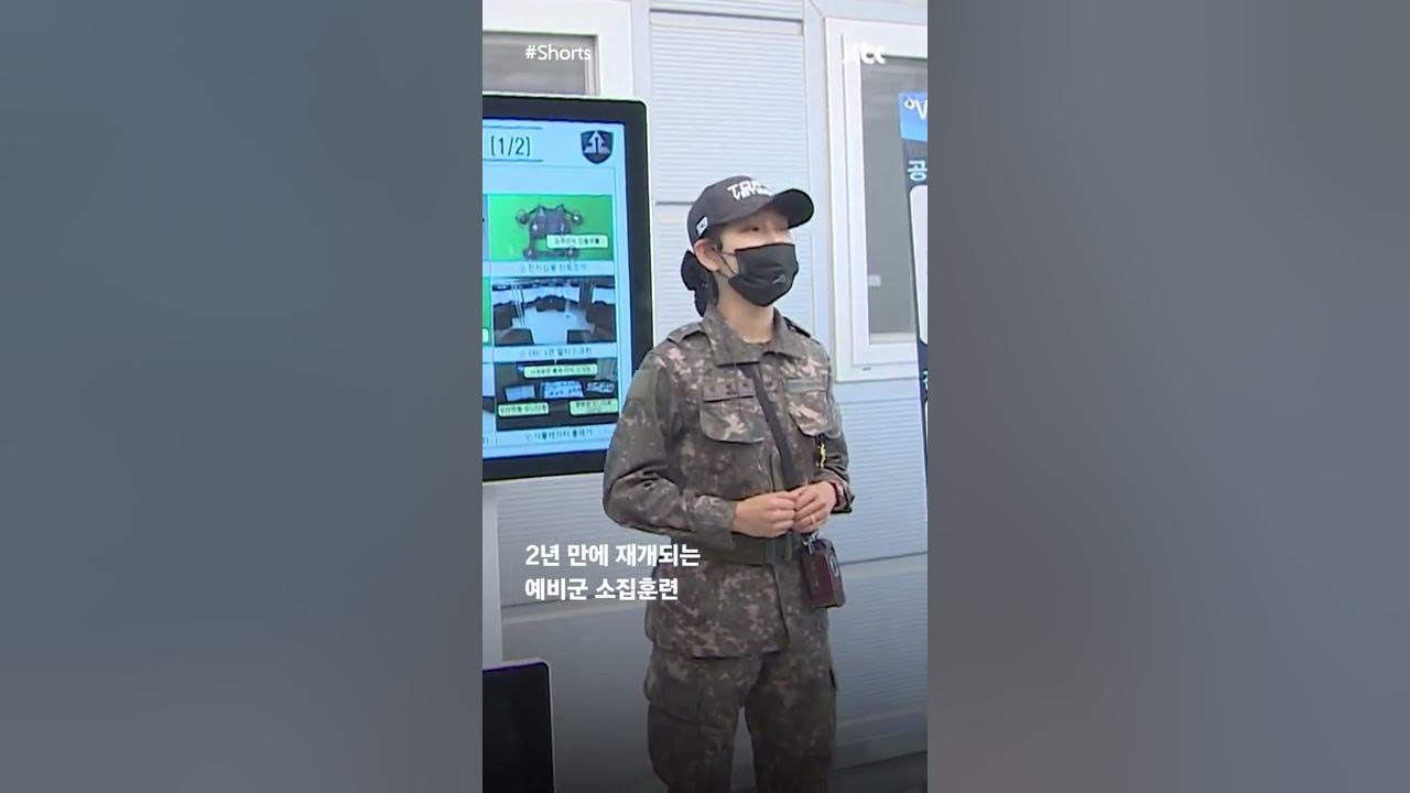 이젠 예비군 훈련에도 가상 현실 활용한다 #Jtbc #Shorts - Youtube