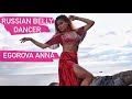 Танец живота Belly dance الرقص الشرقي