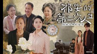 Download Lagu 【FULL丨MULTI】祁安的二次人生:踹掉渣男护至亲丨Qi'an's Second Life: Kicking off the Scum to Protect her family #cdrama MP3 Download Lagu 【FULL丨MULTI】祁安的二次人生:踹掉渣男护至亲丨Qi'an's Second Life: Kicking off the Scum to Protect her family #cdrama MP3