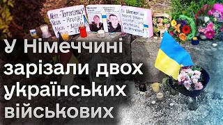 😱 Росіянин у Німеччині зарізав двох українських військових?!