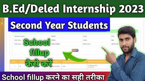 B.Ed/BSTC Second Year internship form 2023 kaise bhare || B.Ed Internship school choice Fillup kare