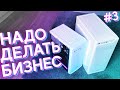 #НДБ​ ep.3 / Собрал ИГРОВОЙ ПК из МУСОРА!