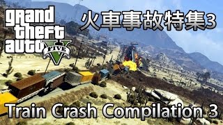 GTA5 PC  Train Crash Compilation 3