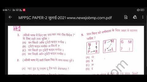 *MPPSC Exam 25July-2021 का पेपर-1, पेपर-2 इस प्रकार आप डाउनलोड कर सकते है👇🏻👇🏻👇🏻
