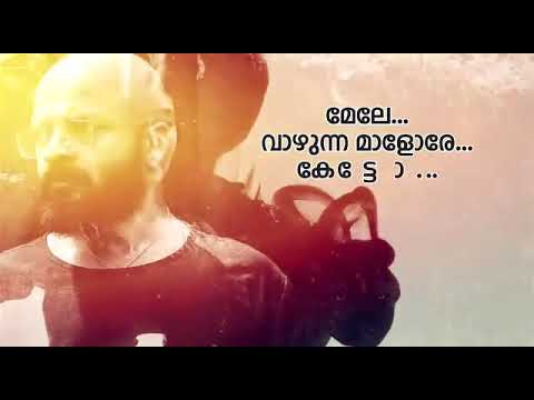 ഞാനുണ്ടിവിടെ മണ്ണിൻ കീഴെ പ്രേതം 2 Jnanundivide Mannum Keezhe Whatsapp Status Pretham 2