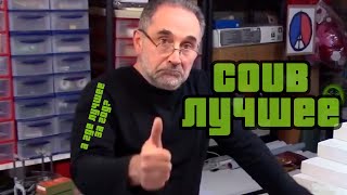 COUB ЛУЧШЕЕ - Затянувшийся зимний перерыв закончился