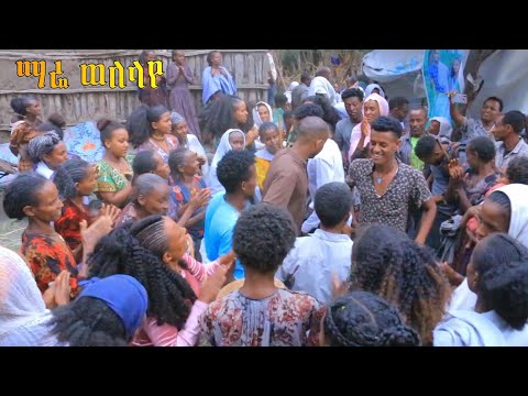 ማሬ ወለላየ የሚገርም የባህል ሙዚቃ New Ethiopian Music 2025 Official Video