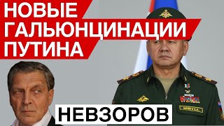 Невзоров. важные новости.