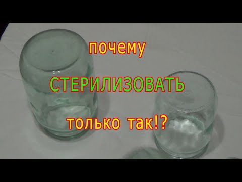 💦 Как ПРАВИЛЬНО стерилизовать банки. Стерилизация банок перед консервацией.