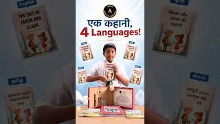 India Book of Records: 4 Books in 4 Languages by Abhiraj Shee