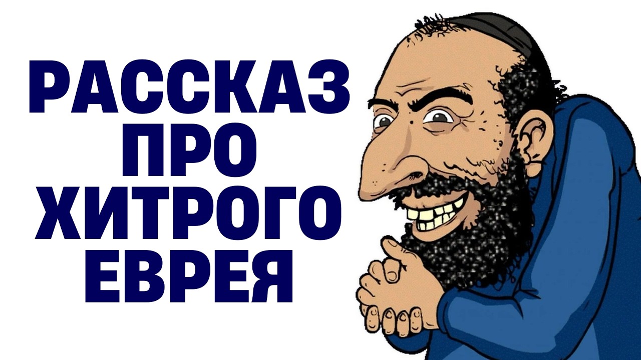 🌟 Этот рассказ изменит вашу жизнь! Леопольд фон Захер-Мазох | Волшебное зеркало раввина | аудиокнига