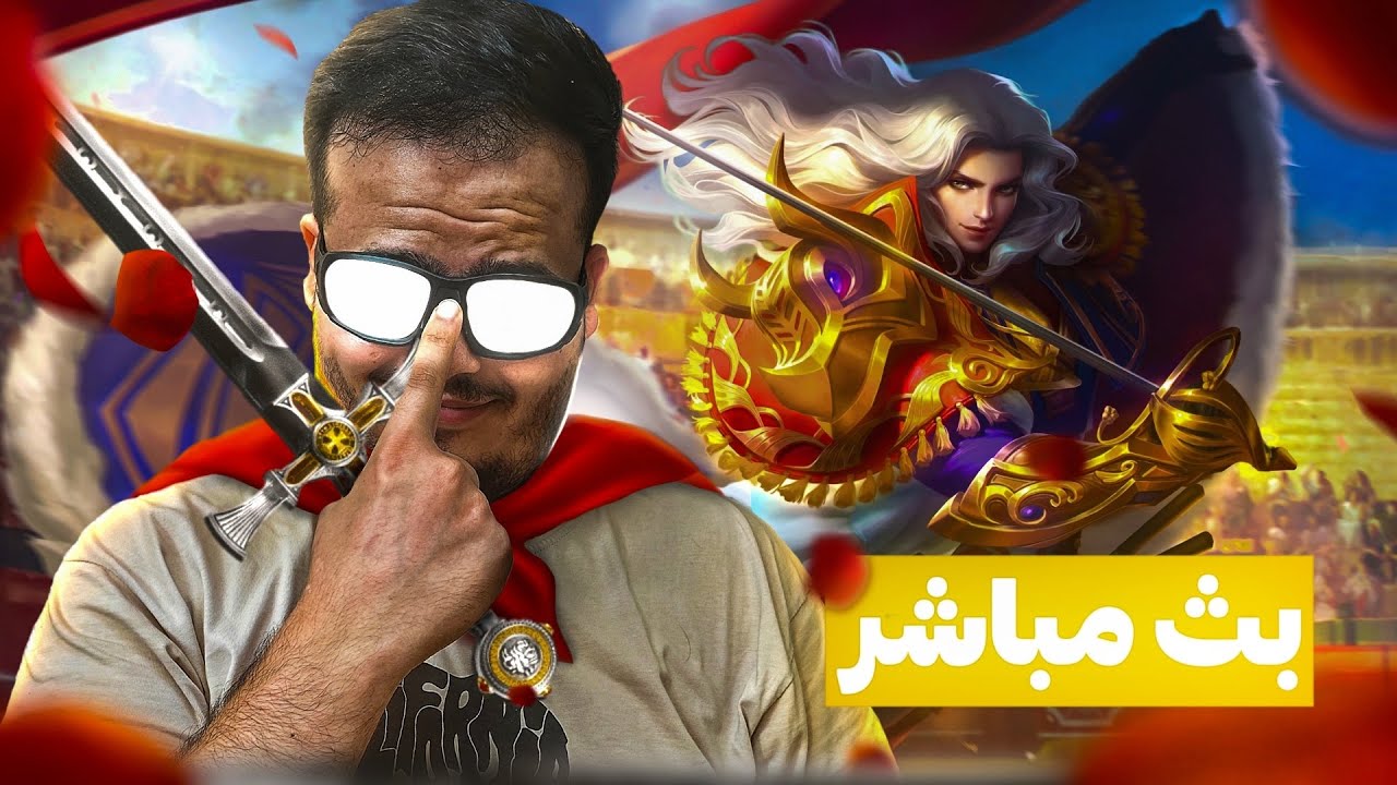 بث سولو رانك🔥|بث مباشر