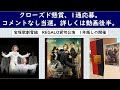 クローズド1通応募。コメントなし。宝塚雪組REGALO貸切公演の当選振り返り。(当選品で楽しむ休日シリーズ)
