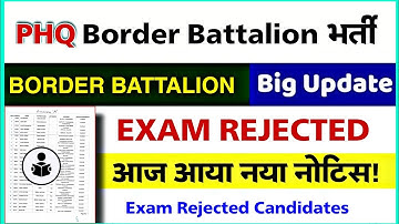 JK Police Border Battalion Exam 2022 : Rejected Candidates List Out ! Exam Update