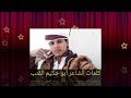 قصيده من كلمات الشاعر ابو حكيم القنب