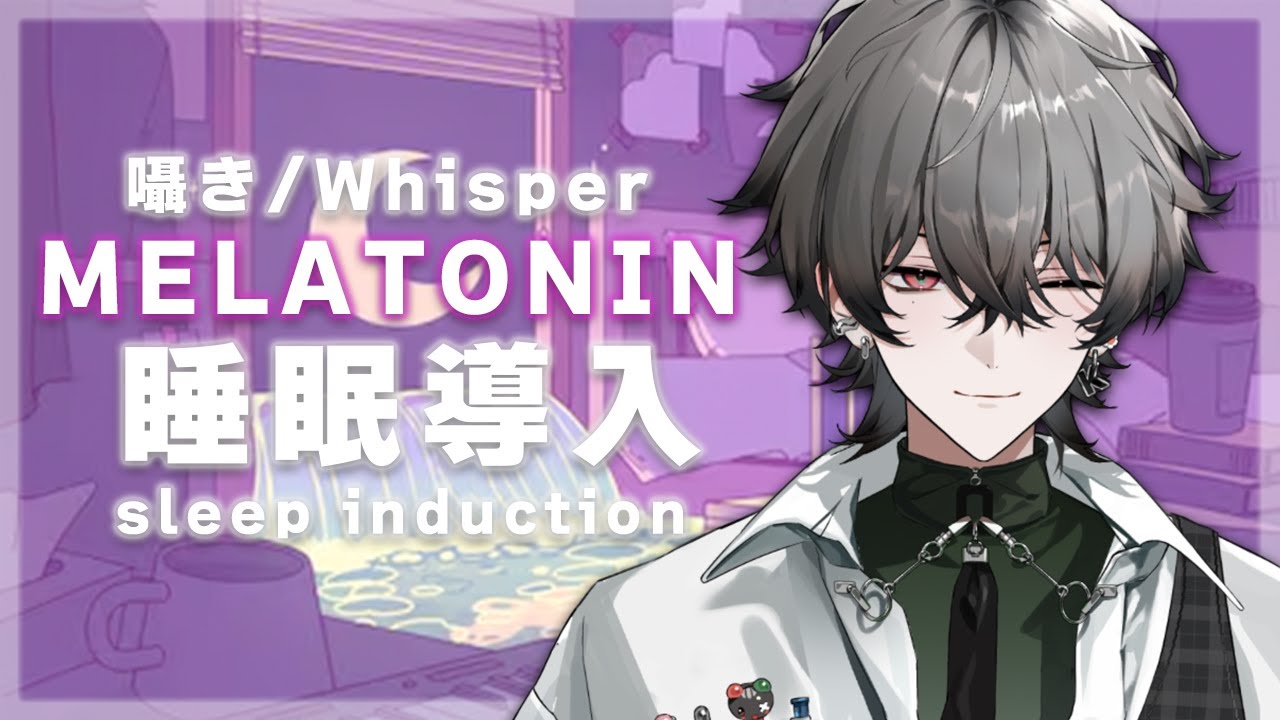 Melatonin 】 Sweet Dreams🫧 Putting yall to bed with this chill ...