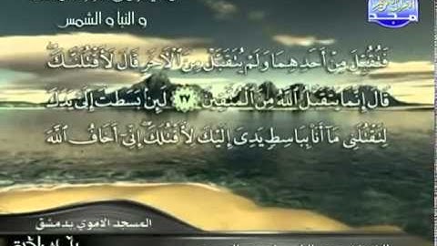 عبد الباسط عبد الصمد سورة المائدة والنبأ والشمس