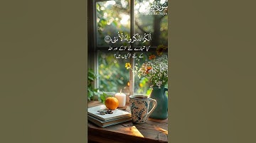 سورة النجم | بواسطة قاري أحمد احتشام (رسمي) | الآية: ١٨-٢٢ | #الله #ايات  #سورة #احمد #احمد_العجمي
