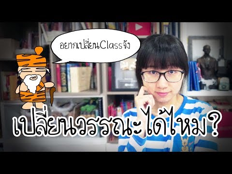 วีดีโอ: ระบบวรรณะอยู่ในพระเวทหรือไม่?