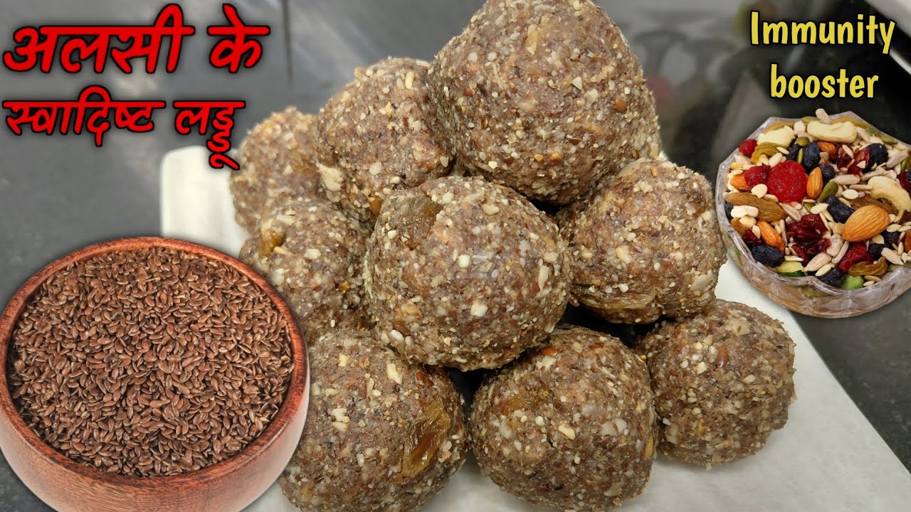 सर दर्द-कमर दर्द सर्दी दूर भगाए,सबसे सेहतमंद लड्डू बिना चीनी के बनाये।।Healthy Alsi Laddu।।FLAX SEED