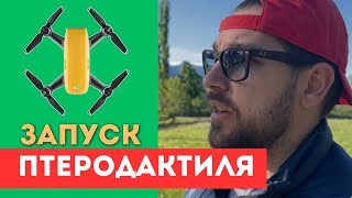 Дрон DJI Spark в 2024 - испытания после длительного перерыва | Влог