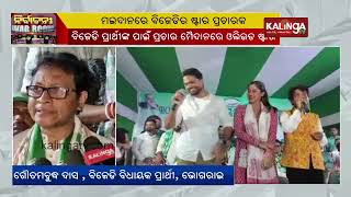 Ollywood stars Subhashis, Lipsa, and Prangya campaigns for BJD candidates in Bhogarai || KalingaTV