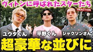 Number_i 平野くん NCTユウタくん ジャクソンさん 豪華メンツがフランスで勢揃い最高すぎる！