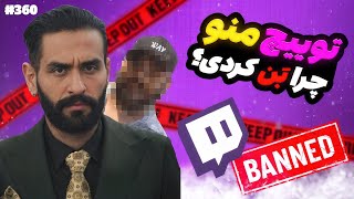 Bigezmoge stream #360 🔥لحظات خوش استریم