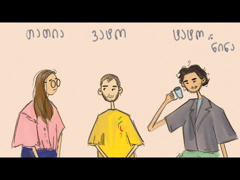 57: ქალები რომლებიც ცვლიან სამყაროს