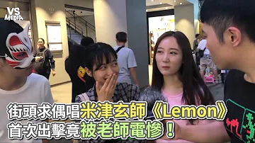 تحميل 米津玄師lemon تحميل 米津玄師lemon