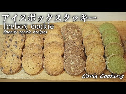 8/6だけ値下げします！クッキーカッター　アイスボックスクッキーバンバン切れる hqdefault.jpg