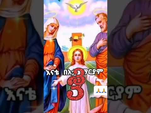 Baata Maariyaami Familly Faarfannaa Ortodoksii