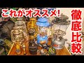 キャンプ初心者が失敗しないランタンの徹底比較レビュー｜Review how to choose a lantern that won't fail.