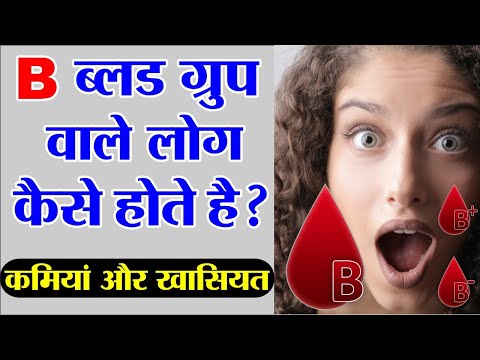 वीडियो: बी पॉजिटिव कैसे हो?