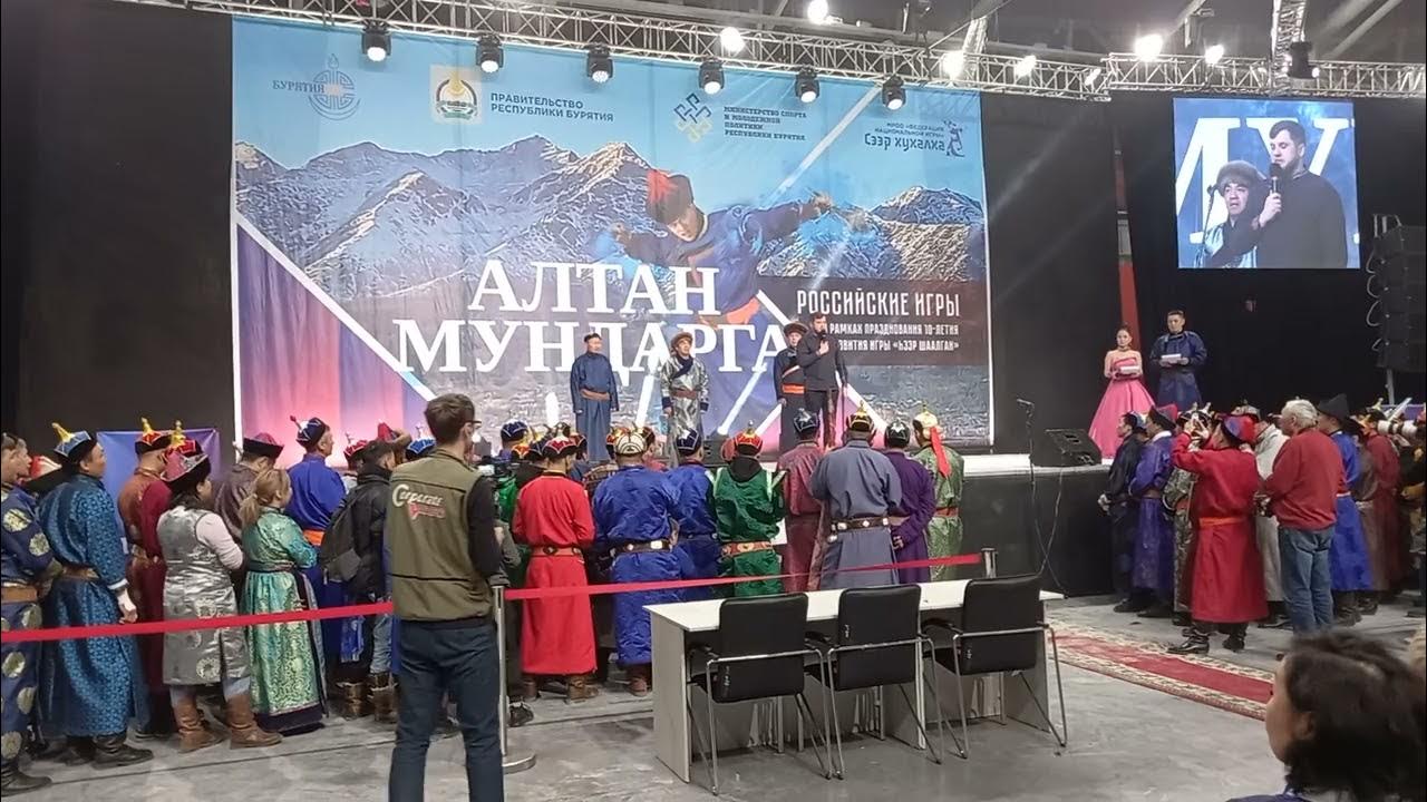 Алтан мундарга фестиваль. Алтан мундарга 2025. Алтан мундарга 2025. Разбивание хребтовой кости бурятия. Алтан мундарга 2025.