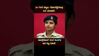 ಪೊಲೀಸ್ ಕಾನ್ಸ್‌ಟೇಬಲ್ ಆಗಿ ಇಲಾಖೆಗೆ ಸೇರಿ, ಇಂದು ಹೆಮ್ಮೆಯ ಡಿಎಸ್‌ಪಿ DSP#police#women#india#hardwork#reallife