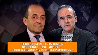 Հայաստանում ռուսական գործակալ չեն բռնել. պատասխանատուն իշխանությունն է