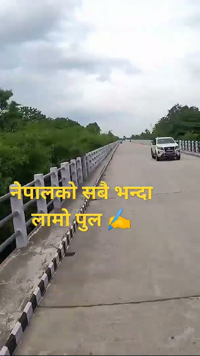 #shorts#short#karnali bridge# nepalko sabai bhanda lamo pul#geruwa pul#