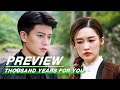 Preview EP10: Thousand Years For You | 请君 | iQIYI
