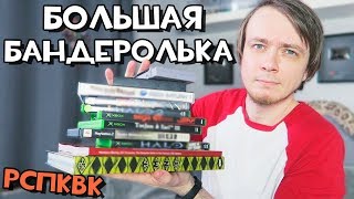 Сборная Бандеролька с играми и книжками из США