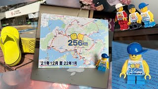 20220106 癲傻256-2022