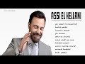 Assi El Hellani - Top Songs l اجمل اغاني عاصي الحلاني