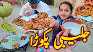 Afghan jalebi pakoda | Jalebi pakora recipe | Pakoda jalebi by Village Food Point Musa Khan