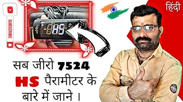 Know All About HS Parameter Of Sub Zero 7524 | Hindi