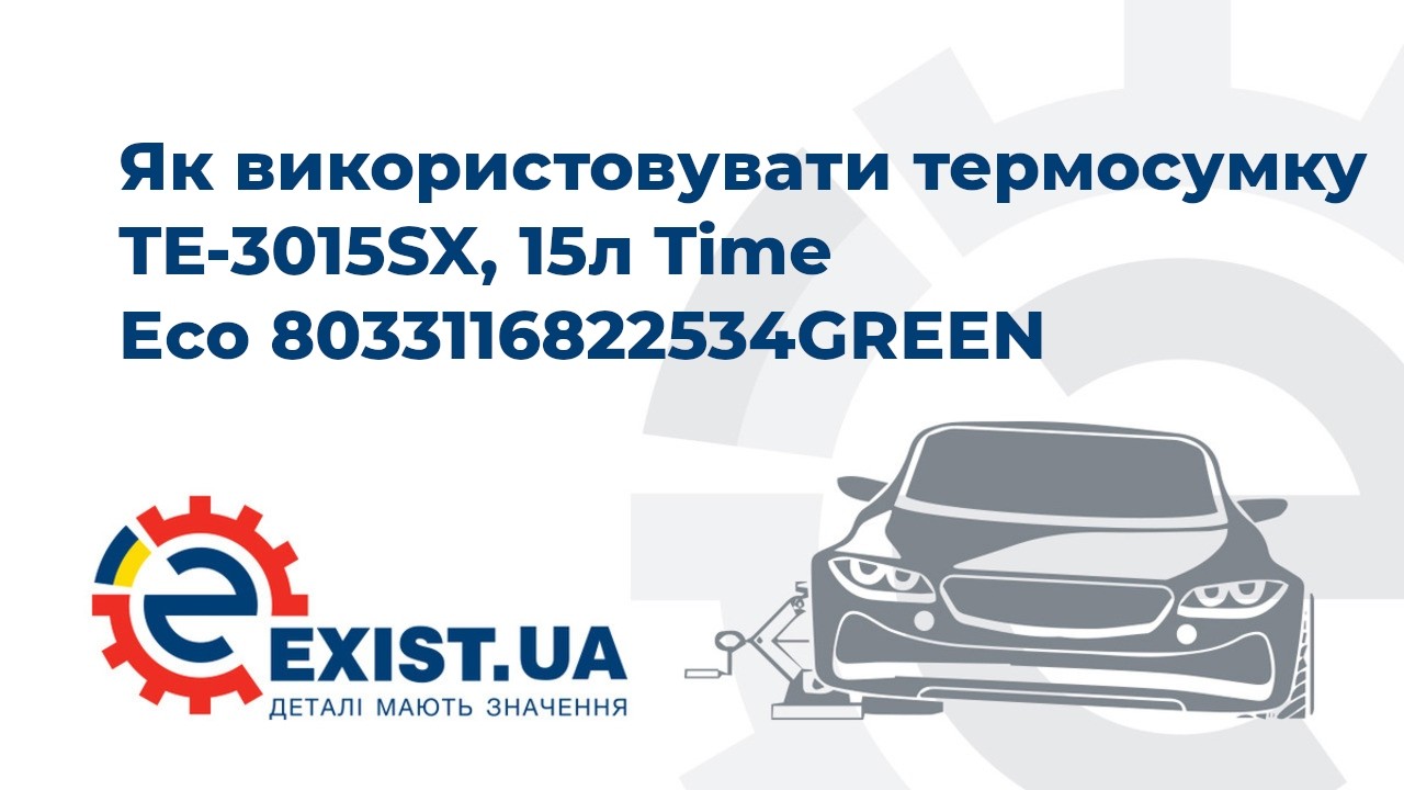 Купить Time Eco 8033116822534GREEN – отличная цена на EXIST.UA!